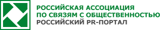 Российски PR-портал: Работа над имиджем организации в интернете